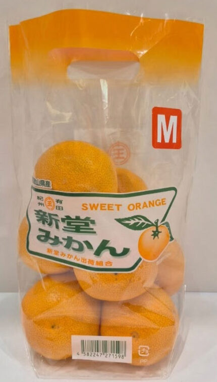 Arida - Shindo Mikan (Seedless) | Wakayama Prefecture | M Size
