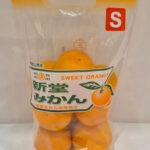 Arida - Shindo Mikan (Seedless) | Wakayama Prefecture | S Size