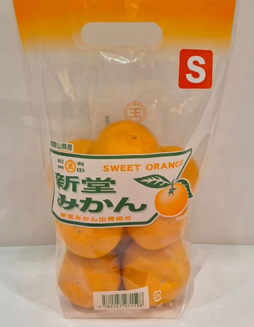 Arida - Shindo Mikan (Seedless) | Wakayama Prefecture | S Size