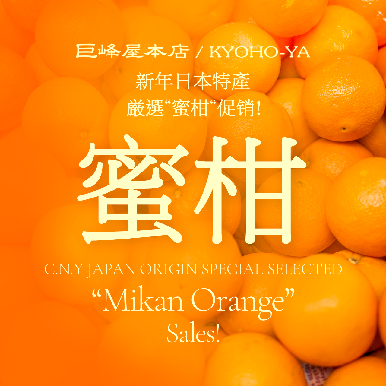 CNY Mikan