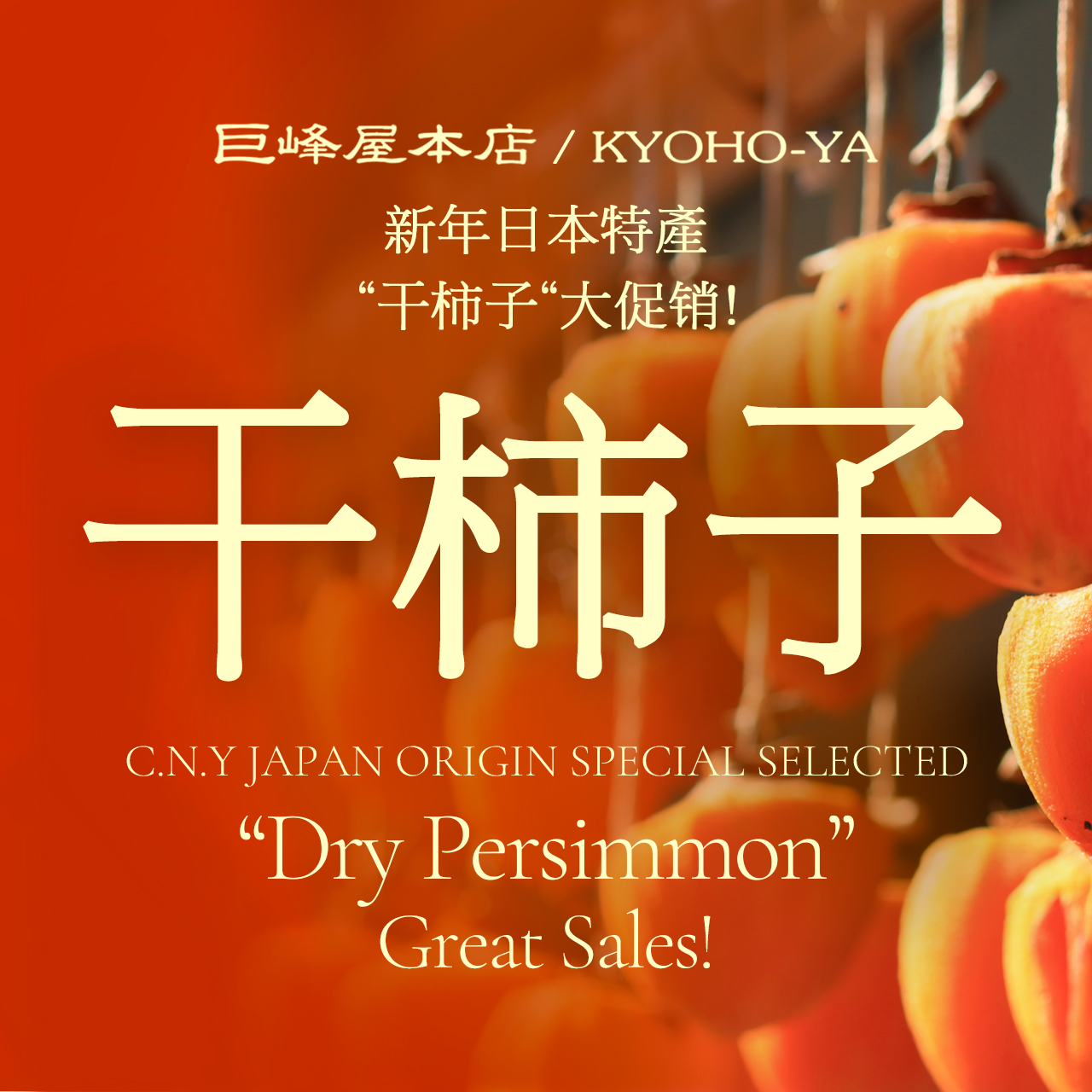 CNY Persimmon