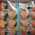 Awayuki Strawberry | Nara Prefecture | Box