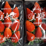 Sakihime Strawberry | Deluxe Grade | Saga Prefecture | 4L Size