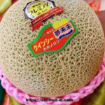 Queency Melon (Red Flesh) | Kumamoto Prefecture
