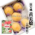 Golden Peach - Kimiko (Premium - Shu Grade) | Yamanashi Prefecture | 5 Pcs