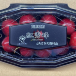 Benishuho Cherry | Yamagata Prefecture | 3L Size Pack