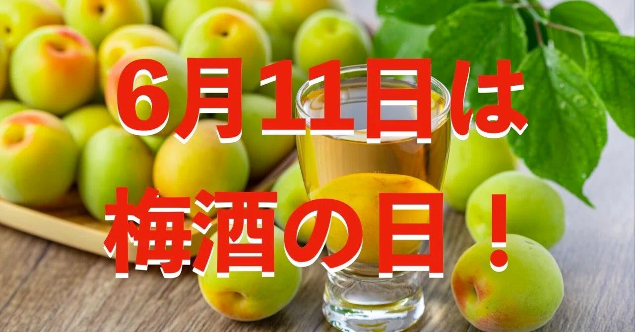Japan Plum Wine