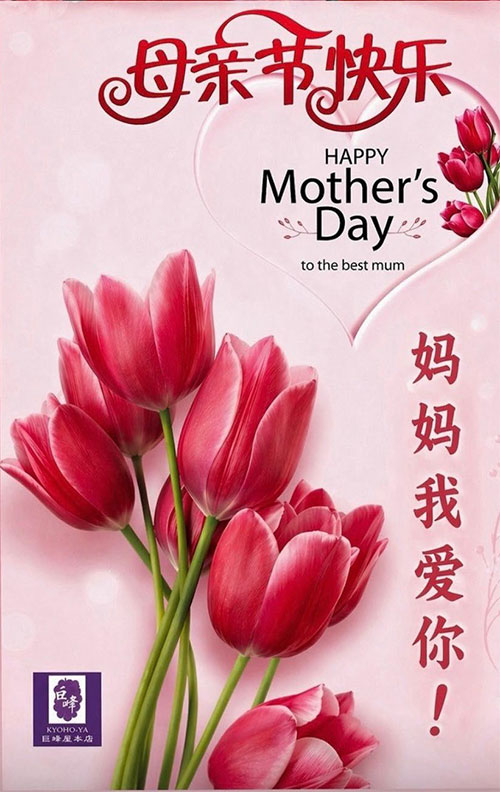 Mother's Day Special Sale