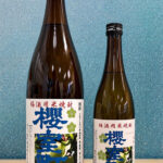 Sakura Muromachi Brand | Special Selected Shochu | (for Umeshu use) | 720ml