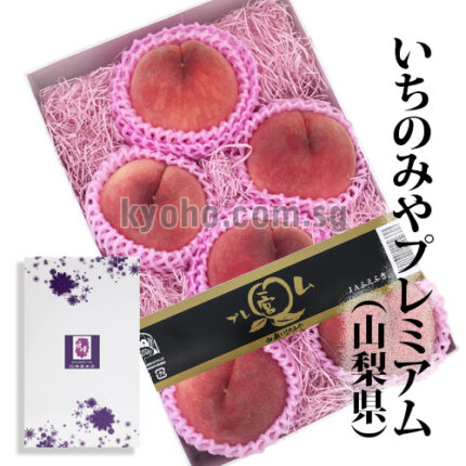 Ichiminomiya Black Premium Peaches | Variety: Hikawa Hakuhoh | Yamanashi Prefecture | L Size 6 Pcs