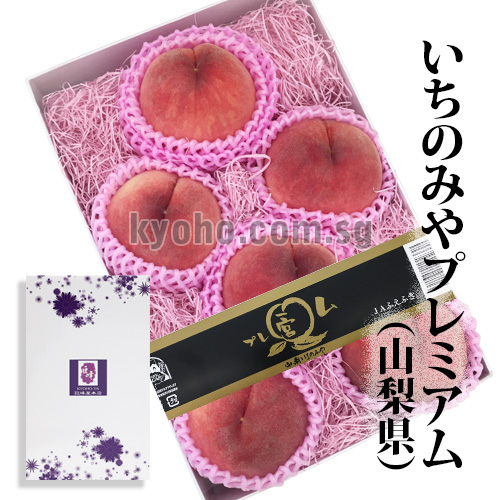Ichiminomiya Black Premium Peaches | Variety: Hikawa Hakuhoh | Yamanashi Prefecture | L Size 6 Pcs