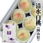 Royal Yume Shimizu Hakutou | Okayama Prefecture | 6 Pcs