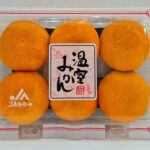Karatsu Mikan | Saga Prefecture | Pack