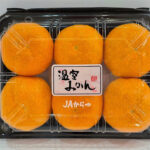 Karatsu Mikan | Saga Prefecture | Pack