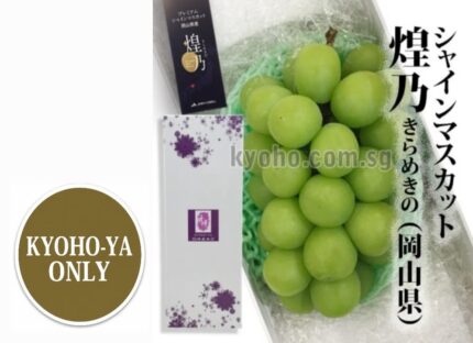 Shine Muscat "Kiramekino" Premium Variety | Okayama Prefecture | 2L Size 620g