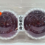 Taiyo Plum | Tokushu Grade | Yamanashi Prefecture | 2 Pcs