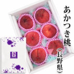 Akatsuki Peach | Nagano Prefecture | 4L Size | 6 pcs