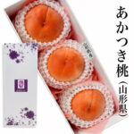 Akatsuki Peach | Yamagata Prefecture | 5L Size 3 Pcs