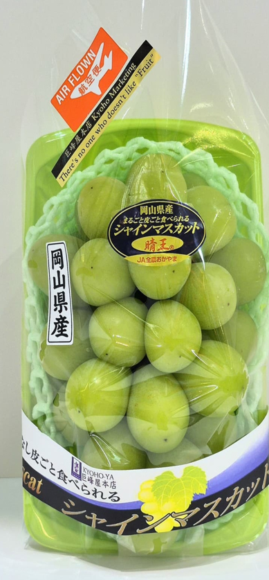 Shine Muscat Grapes (Hareo-Variety) | Aoshu Grade | Okayama Prefecture | 620g