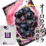Orola Black Grapes | (Seedless) Aoshu Grade | Okayama Prefecture | 710g